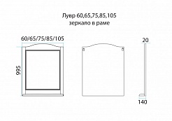 Misty Зеркало для ванной Лувр 65 белое – фотография-2